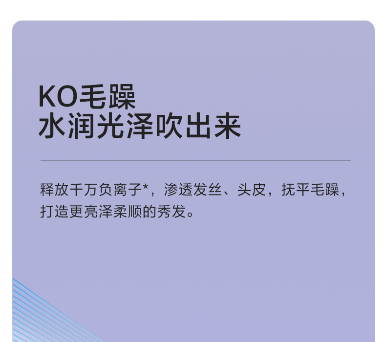 科吹風(fēng)機小型家用大功率速干負(fù)離子護(hù)發(fā)電吹風(fēng)(圖4)
