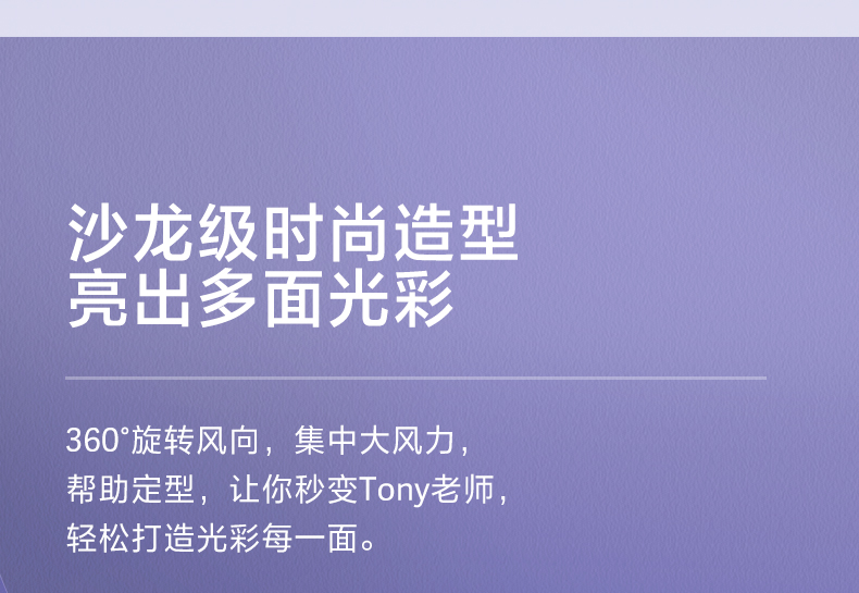 科吹風(fēng)機小型家用大功率速干負(fù)離子護(hù)發(fā)電吹風(fēng)(圖16)
