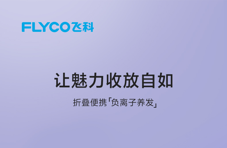 科吹風(fēng)機小型家用大功率速干負(fù)離子護(hù)發(fā)電吹風(fēng)(圖1)