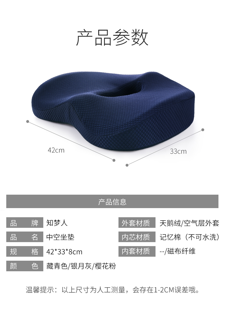 坐墊辦公室久坐神器透氣記憶棉墊子椅子座墊(圖13)
