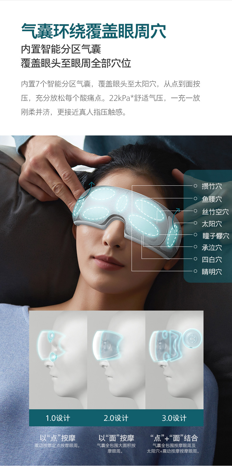 飛利浦護(hù)眼儀眼部按摩儀(圖5)