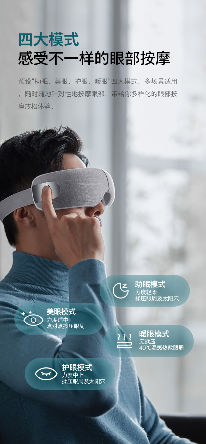 飛利浦護(hù)眼儀眼部按摩儀(圖8)