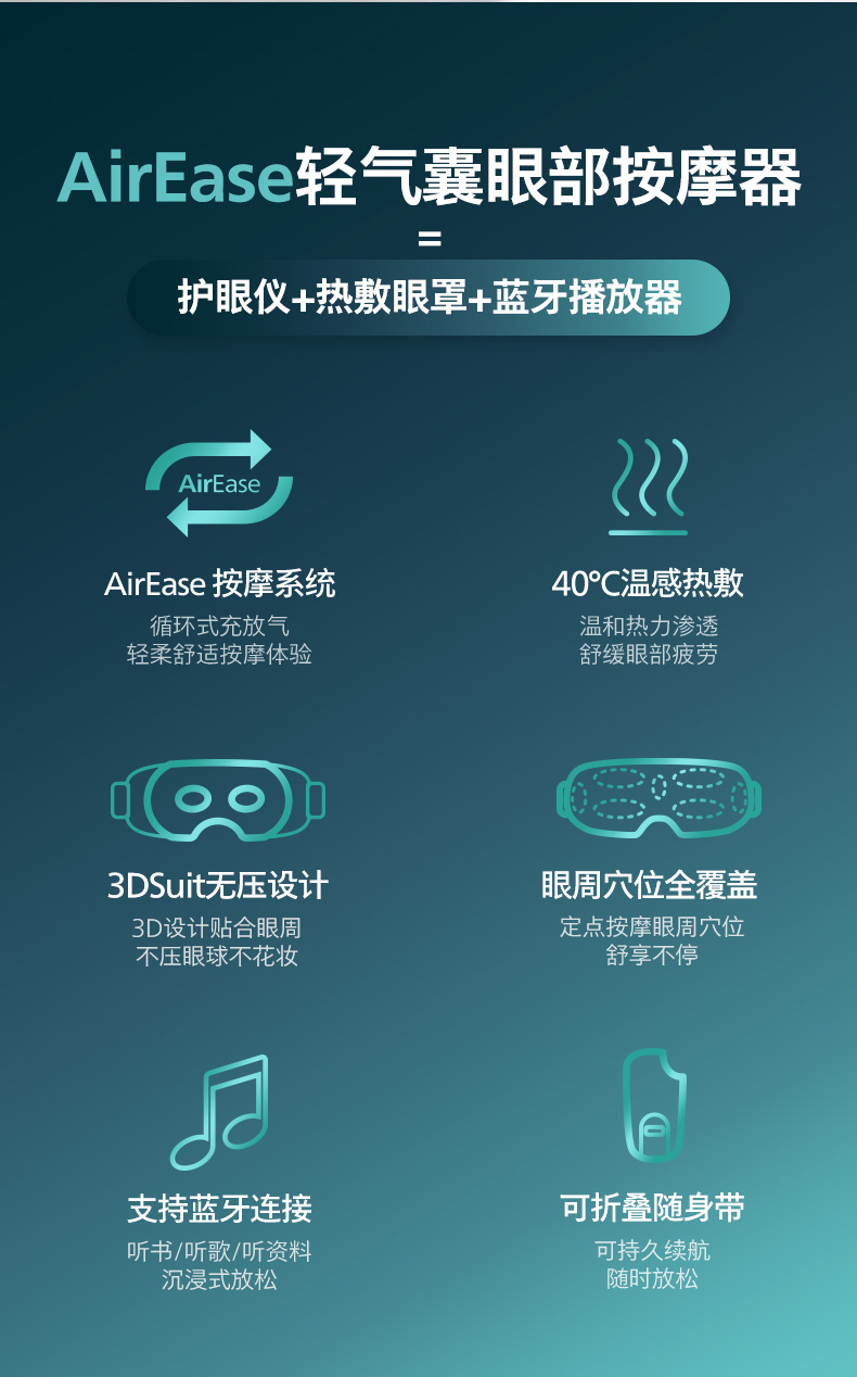 飛利浦護(hù)眼儀眼部按摩儀(圖3)
