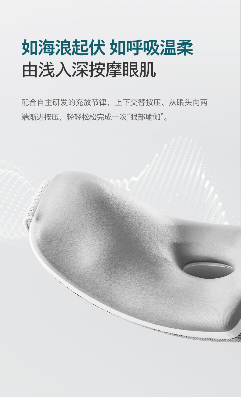 飛利浦護(hù)眼儀眼部按摩儀(圖6)