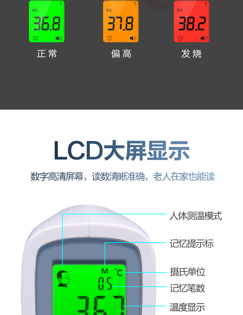 電子體溫計家用額溫槍(圖7)