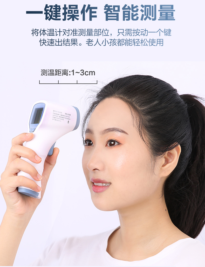 電子體溫計家用額溫槍(圖1)