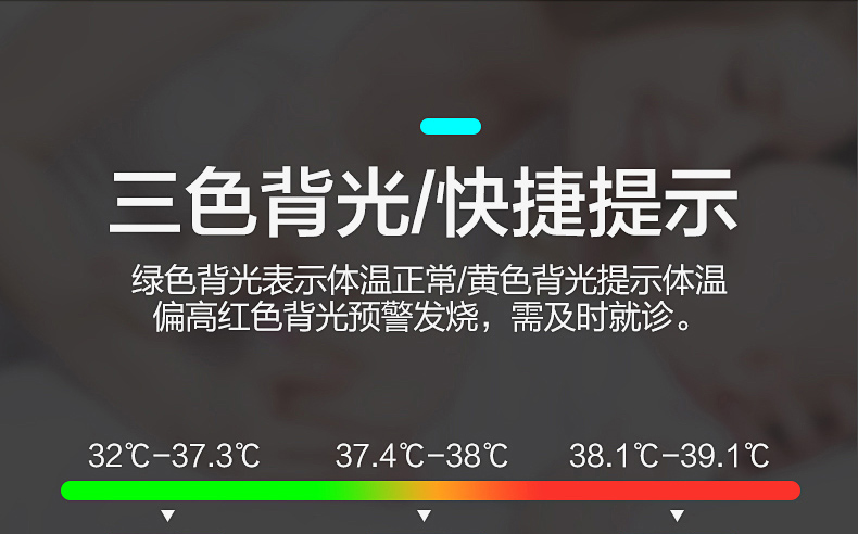 電子體溫計家用額溫槍(圖6)