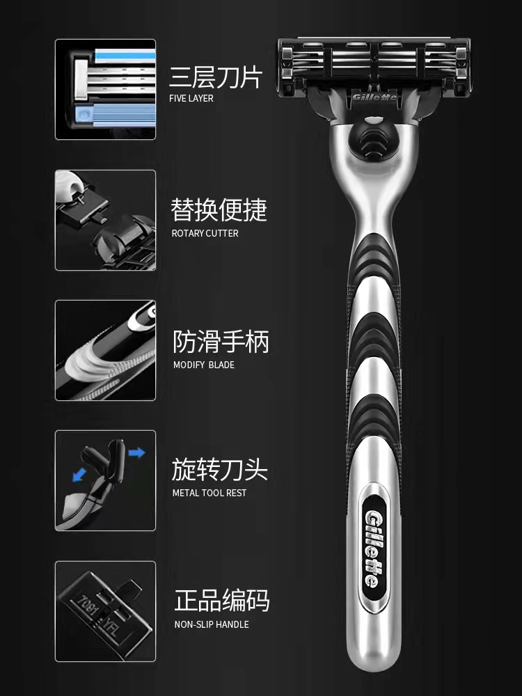 吉列鋒速刮胡刀手動(dòng)剃須刀